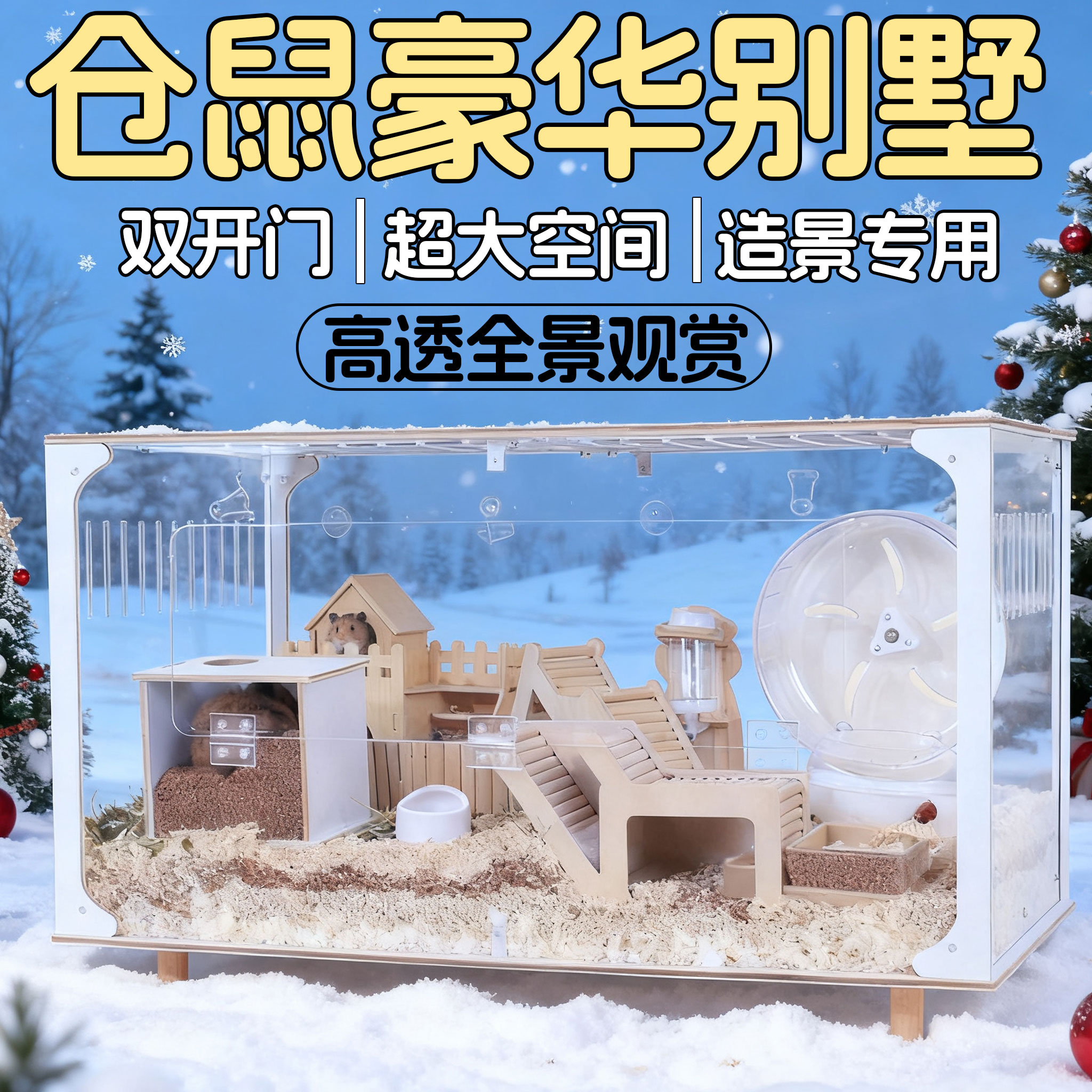 仓鼠笼子豪华别墅超大专用