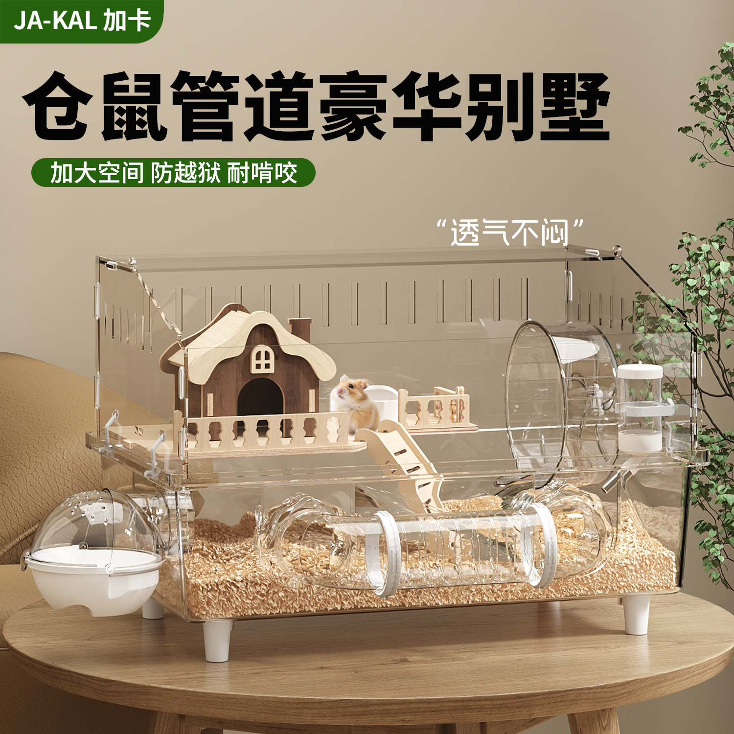 仓鼠笼子专用金丝熊超大别墅豪华必备生活用品亚克力透明饲养箱,宠物/宠物食品及用品,笼子,淘宝优惠券,粉丝福利购,淘宝优惠卷