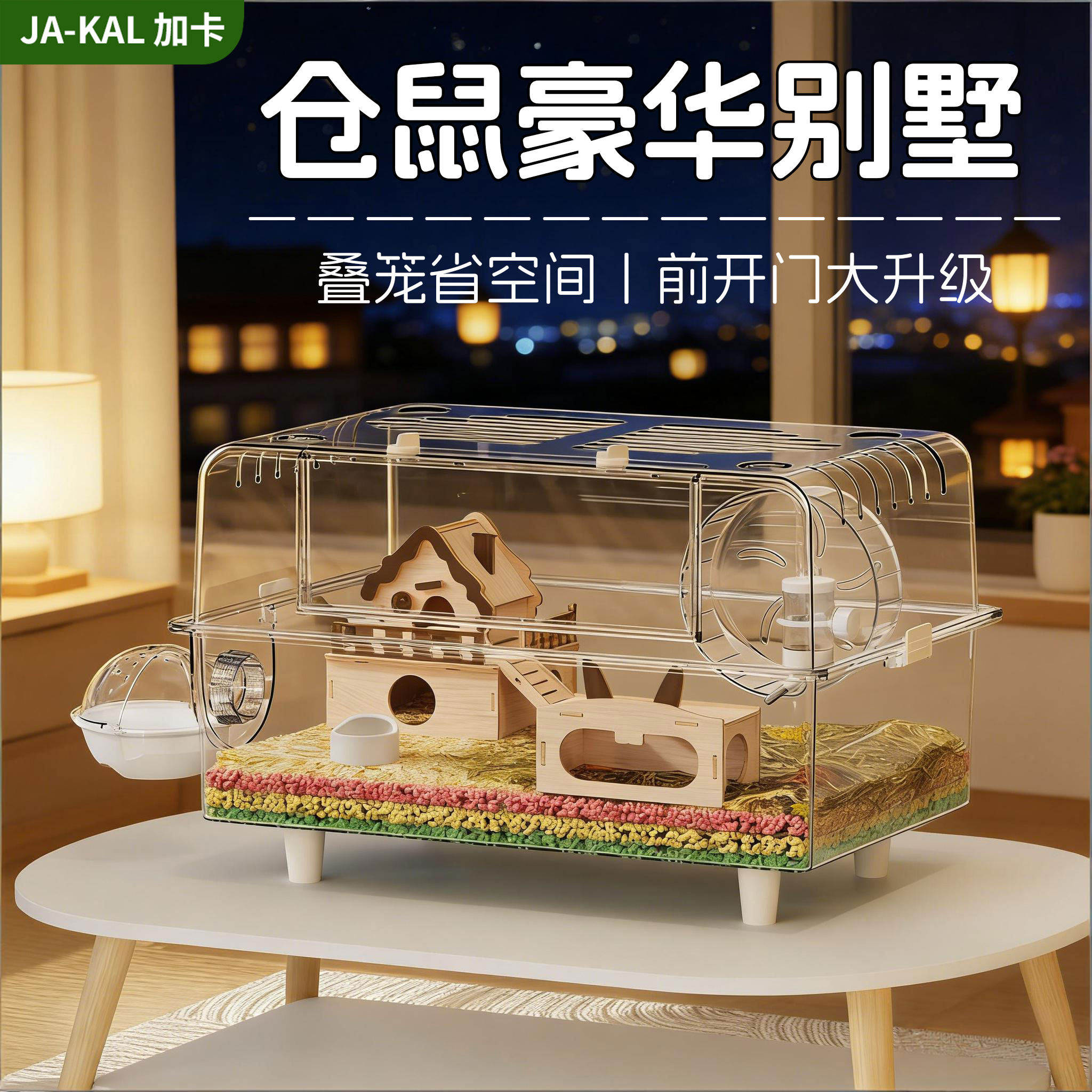 仓鼠笼子金丝熊豪华别墅专用超大便宜亚克力透明箱防啃咬生活用品,宠物/宠物食品及用品,笼子,淘宝优惠券,粉丝福利购,淘宝优惠卷
