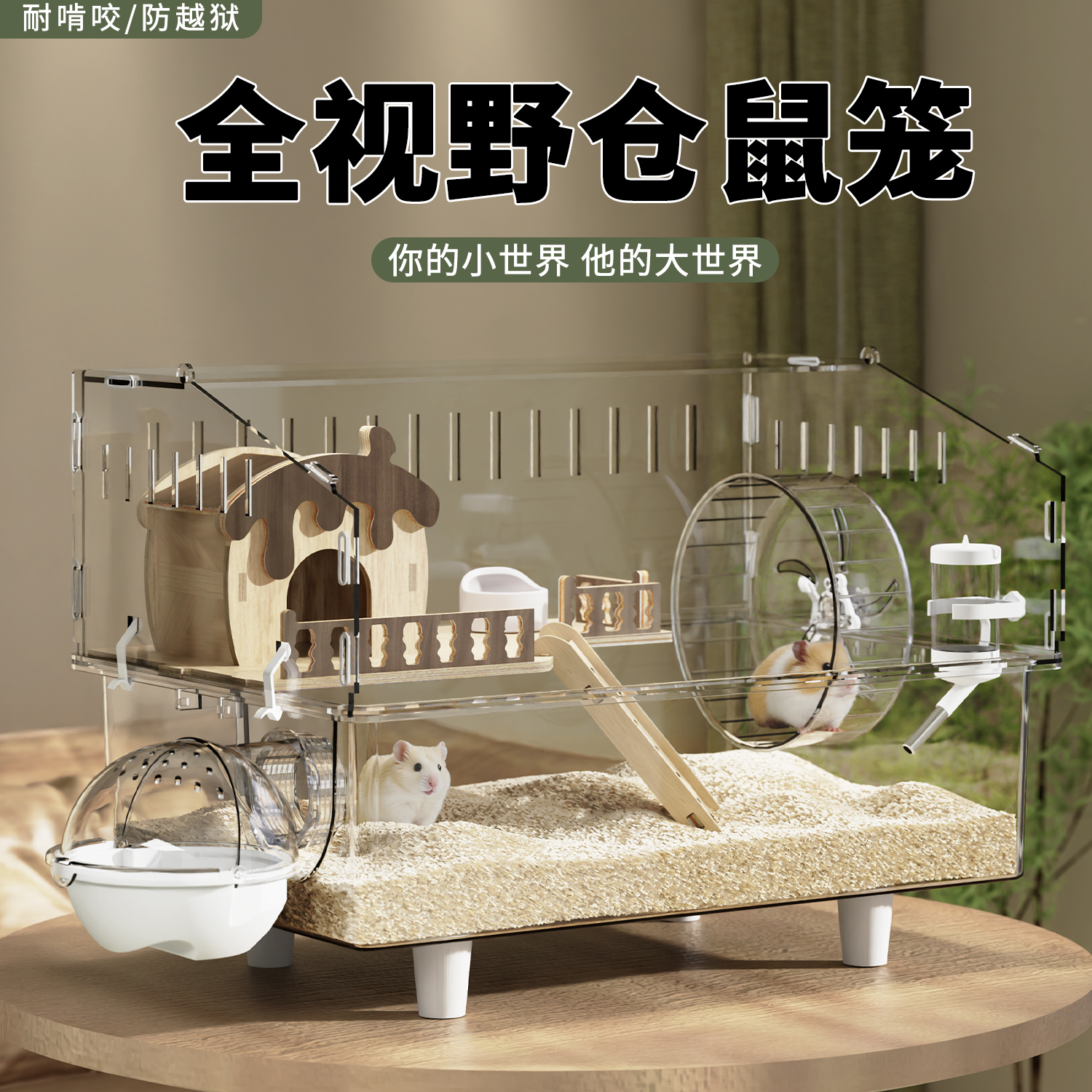 金丝熊专用便宜大的二层透明保暖