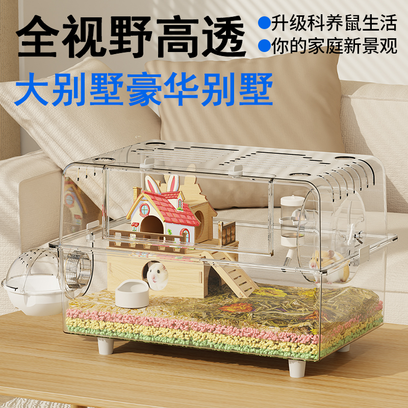 仓鼠笼子超大豪华别墅