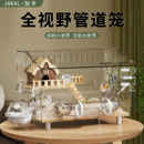 小仓鼠笼子金丝熊便宜大 超大豪华别墅专用房子亚克力透明饲养箱