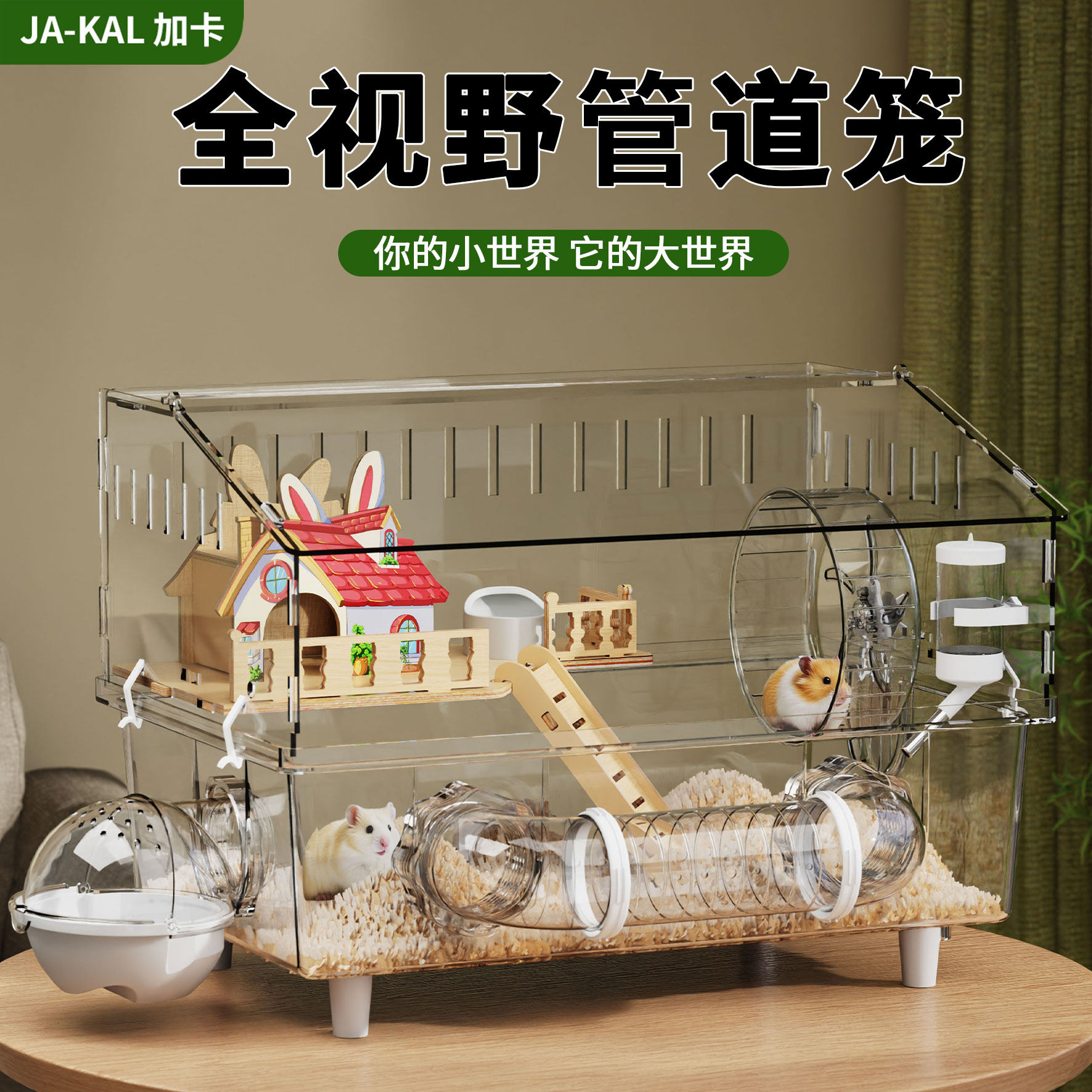 金丝熊仓鼠笼子豪华别墅超大便宜大的防啃咬亚克力透明箱生活用品,宠物/宠物食品及用品,笼子,淘宝优惠券,粉丝福利购,淘宝优惠卷