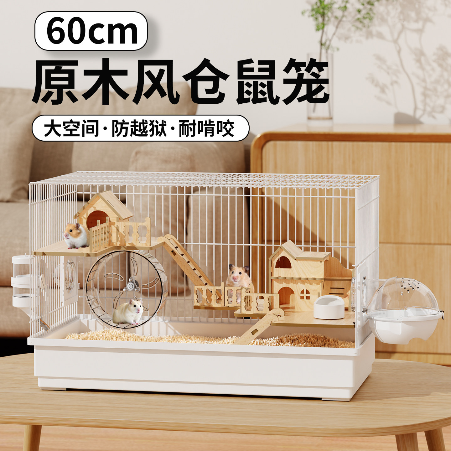 仓鼠笼子便宜大的防啃咬防越狱图片
