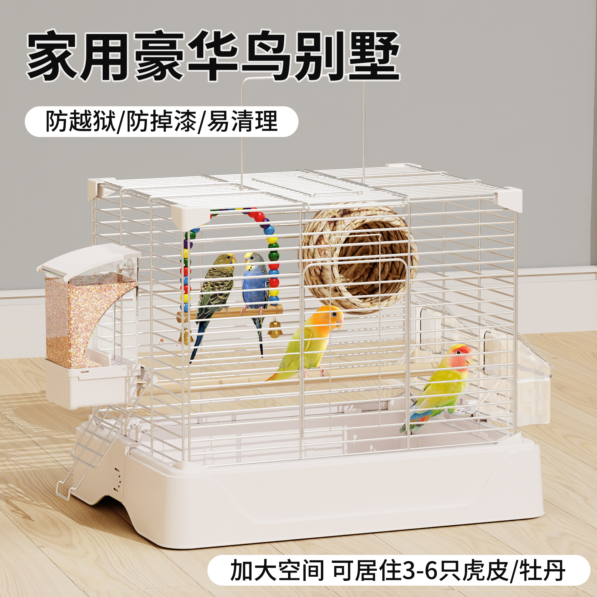 鸟笼鹦鹉笼子专用豪华别墅