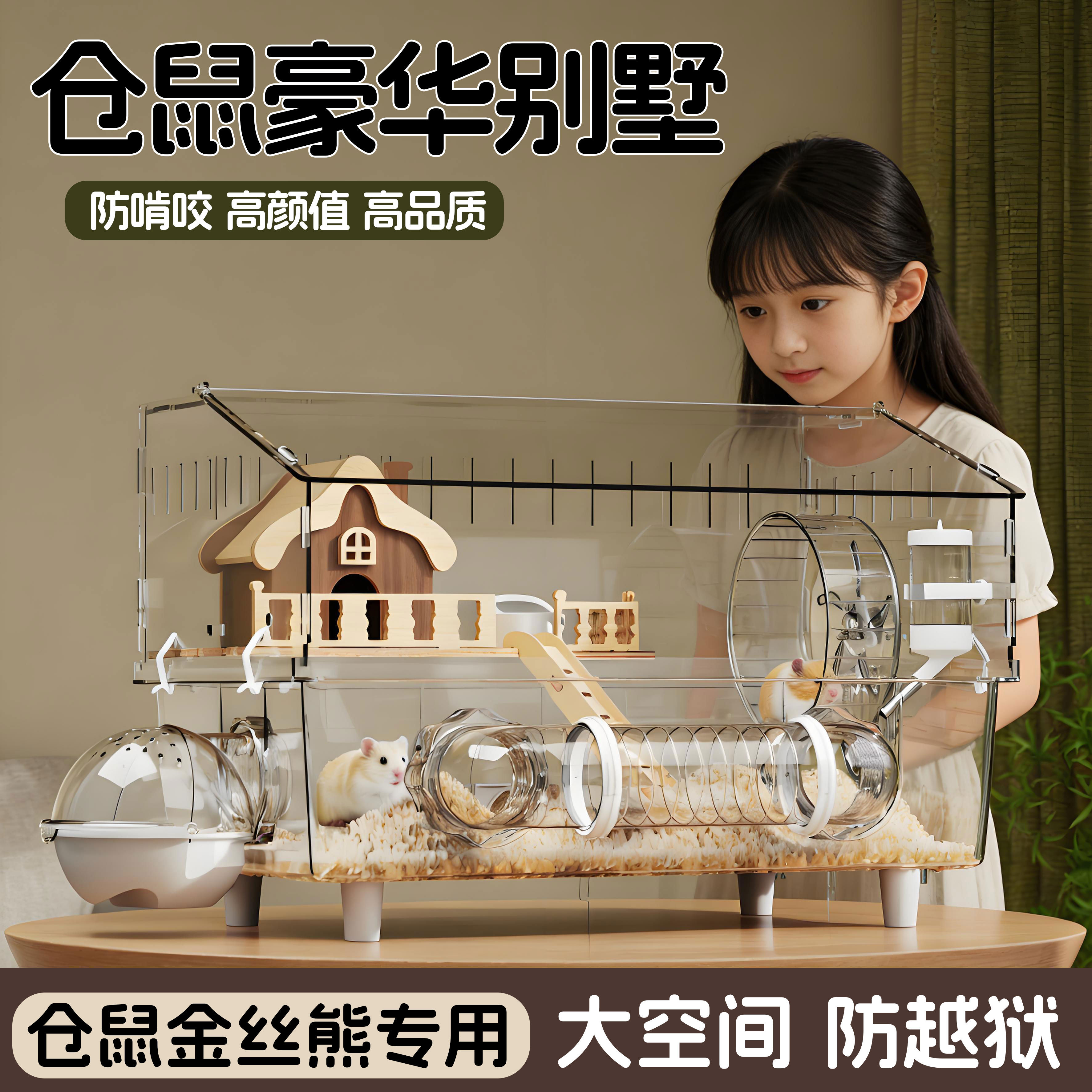 金丝熊仓鼠笼子豪华别墅专用超大蜜袋鼯花枝鼠亚克力透明生活用品,宠物/宠物食品及用品,笼子,淘宝优惠券,粉丝福利购,淘宝优惠卷