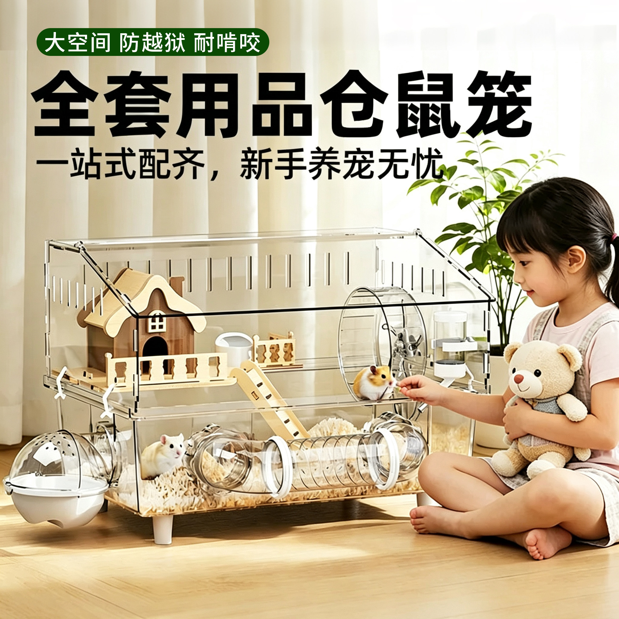 仓鼠笼子豪华别墅金丝熊专用便宜图片