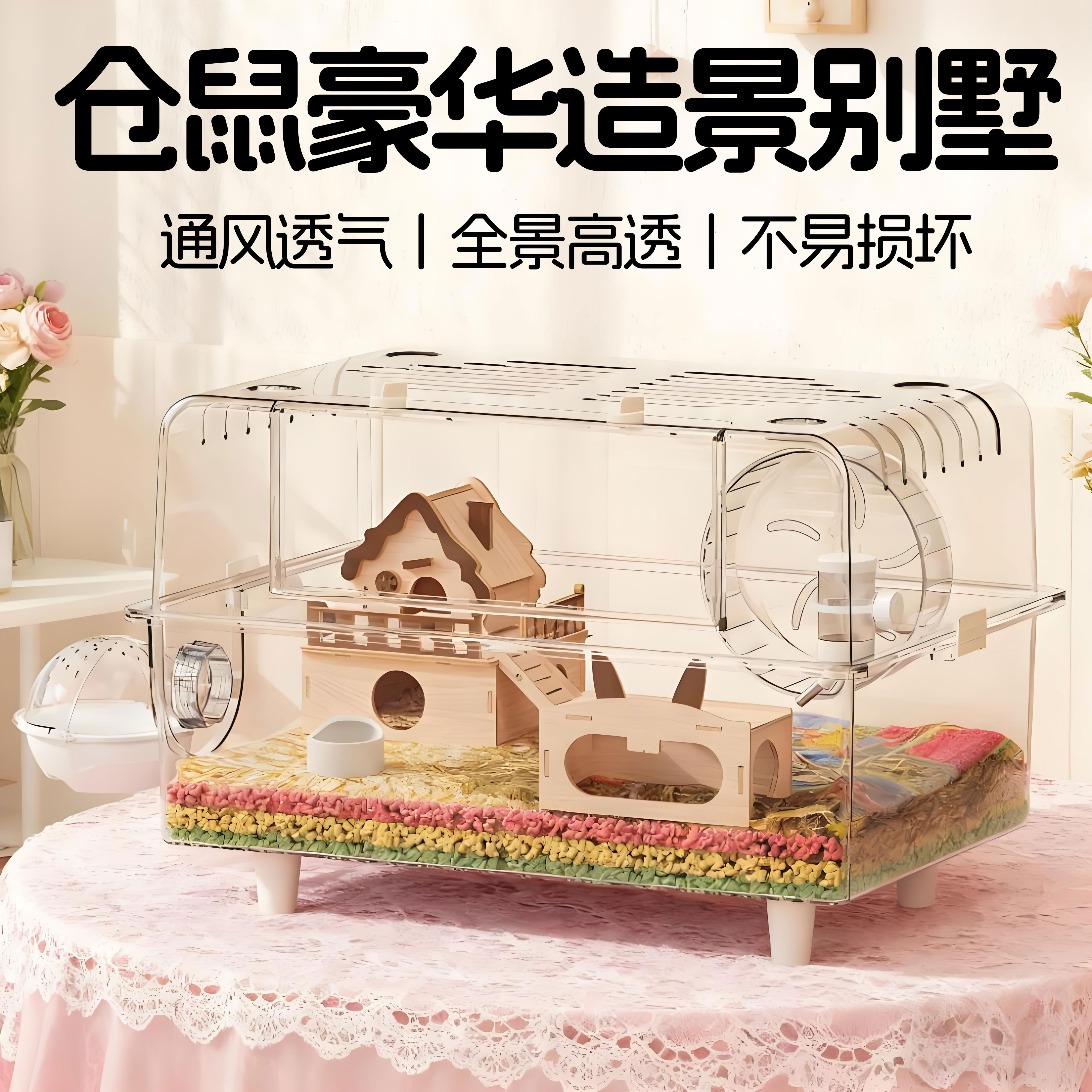仓鼠笼子超大豪华别墅专用