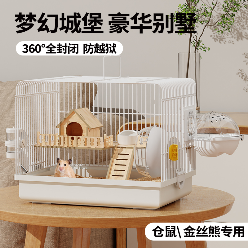 仓鼠笼子豪华别墅超大透明防啃咬