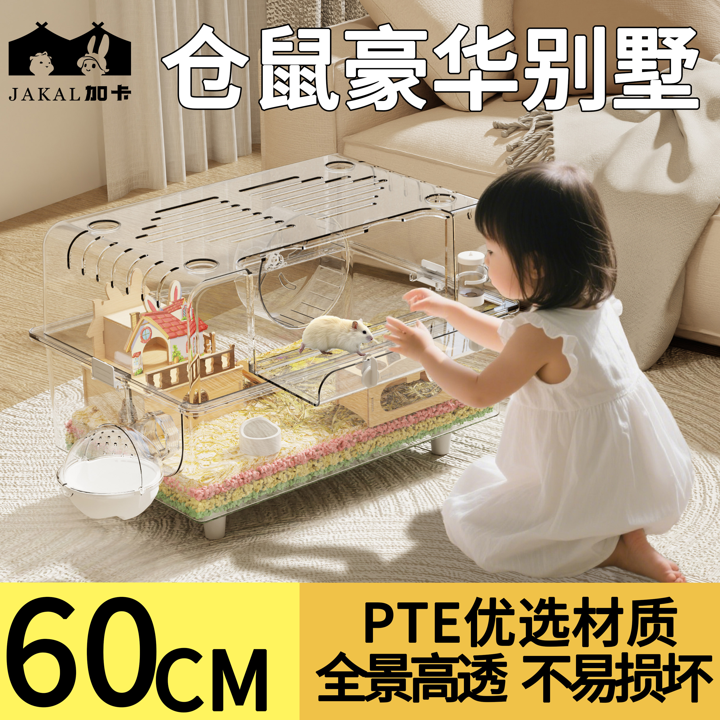 仓鼠笼子金丝熊专用豪华二层别墅