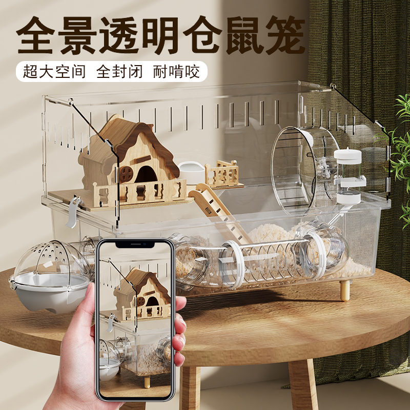 仓鼠笼子金丝熊专用豪华别墅