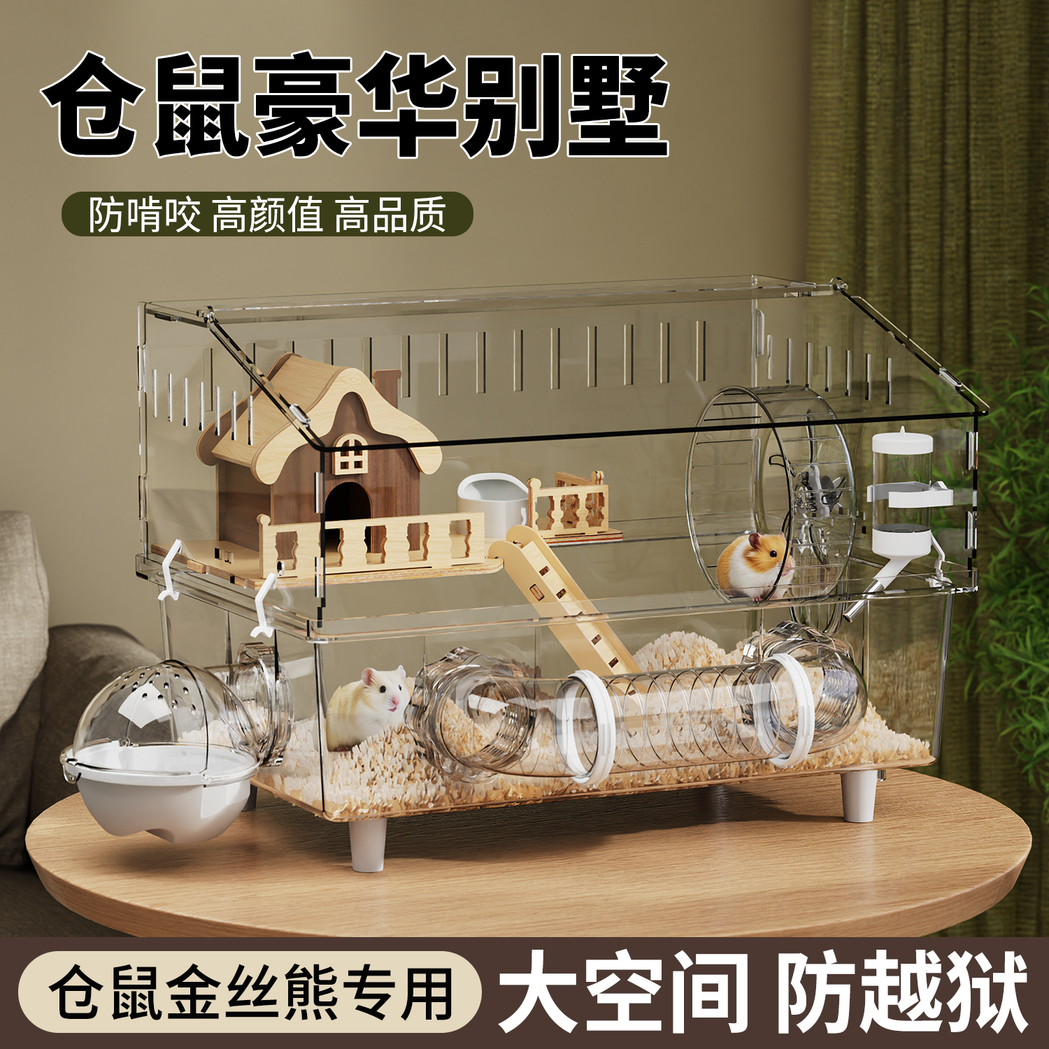 仓鼠笼子金丝熊超大别墅豪华笼子