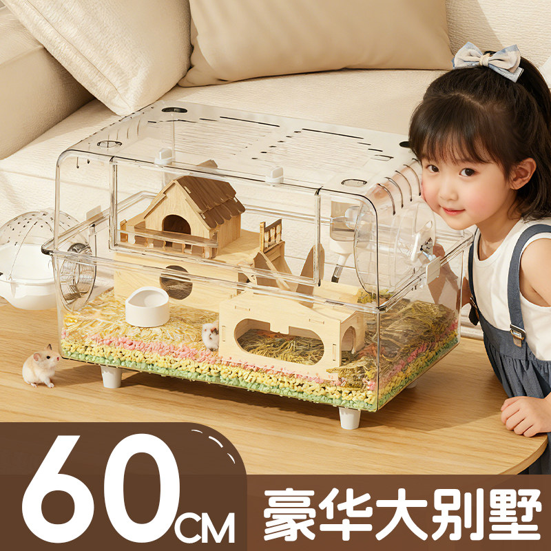 仓鼠笼子豪华别墅金丝熊专用超大便宜的防啃咬亚克力透明箱60饲养,宠物/宠物食品及用品,笼子,淘宝优惠券,粉丝福利购,淘宝优惠卷