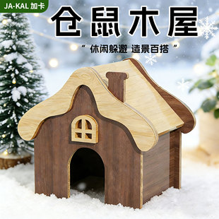 仓鼠过冬窝躲避屋棉窝荷兰猪睡窝蜜袋鼯金丝熊冬季保暖窝生活用品