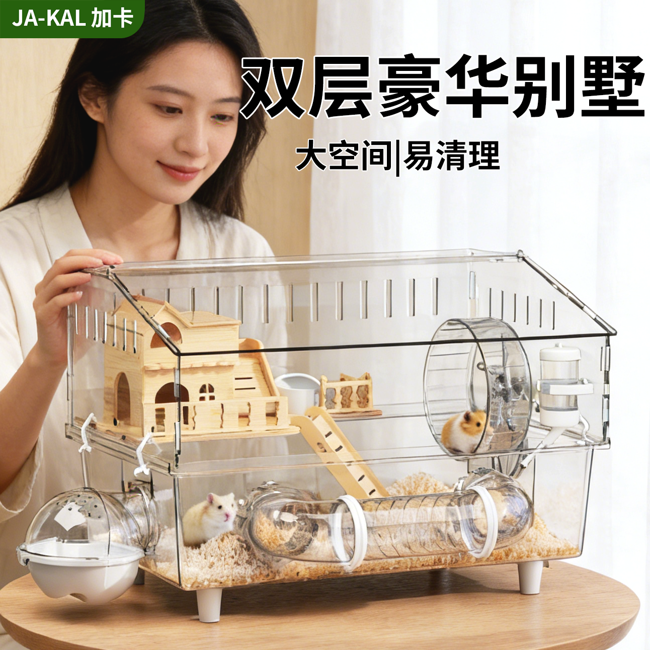 仓鼠笼子金丝熊豪华大别墅双层防越狱小仓鼠专用超大亚克力透明箱,宠物/宠物食品及用品,笼子,淘宝优惠券,粉丝福利购,淘宝优惠卷