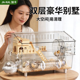 仓鼠笼子金丝熊豪华大别墅双层防越狱小仓鼠专用超大亚克力透明箱