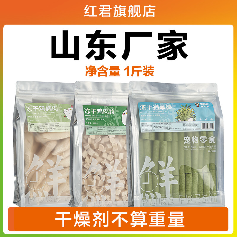 嘉士宝冻干猫零食鸡肉粒鸡胸肉生骨肉鹌鹑蛋黄粒幼猫袋装,宠物/宠物食品及用品,猫冻干零食,淘宝优惠券,粉丝福利购,淘宝优惠卷