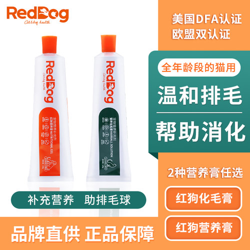 化毛膏120g毛球营养膏