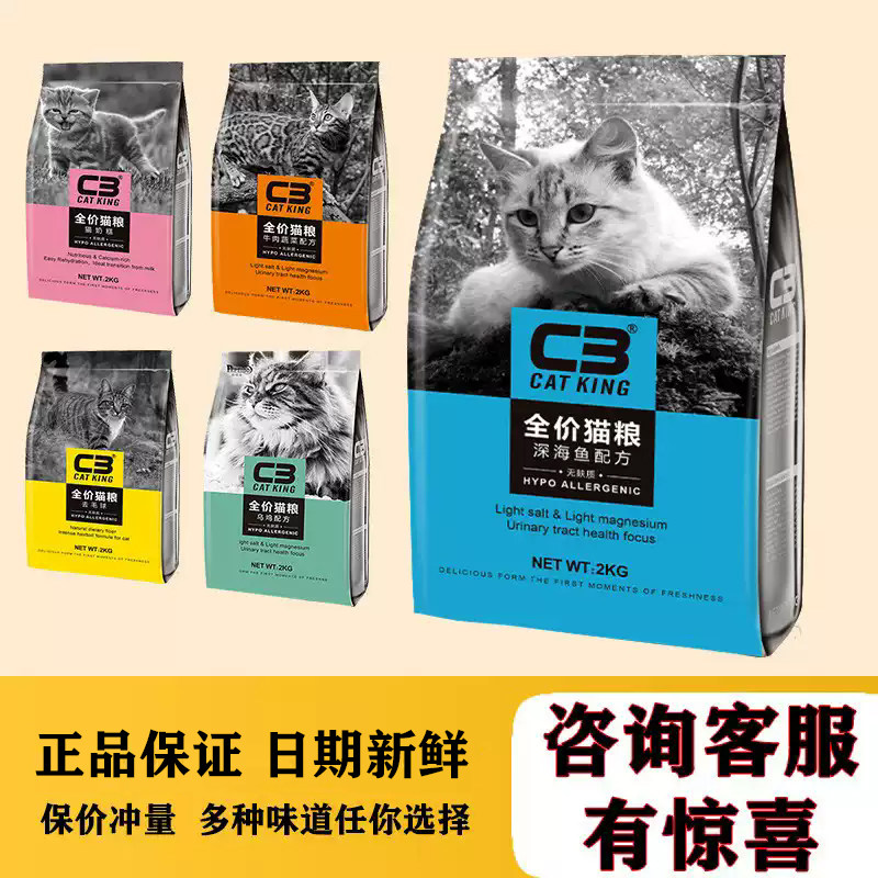 帕缇朵c3猫粮10kg官方旗舰店全价全阶段牛肉深海鱼乌鸡奶糕幼猫粮