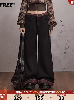 UNIFREE黑色格纹拼接休闲裤25年秋卷边撞色辣妹宽松直筒拖地长裤