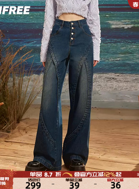 【明星同款】UNIFREE美式牛仔裤复古拼接分割设计感宽松拖地长裤