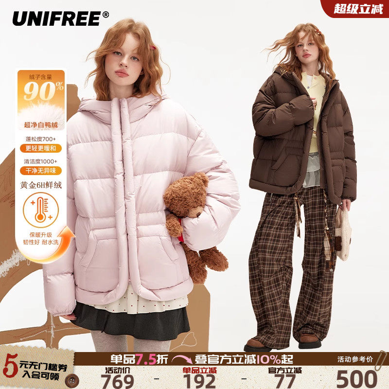UNIFREE云朵感宽松羽绒服