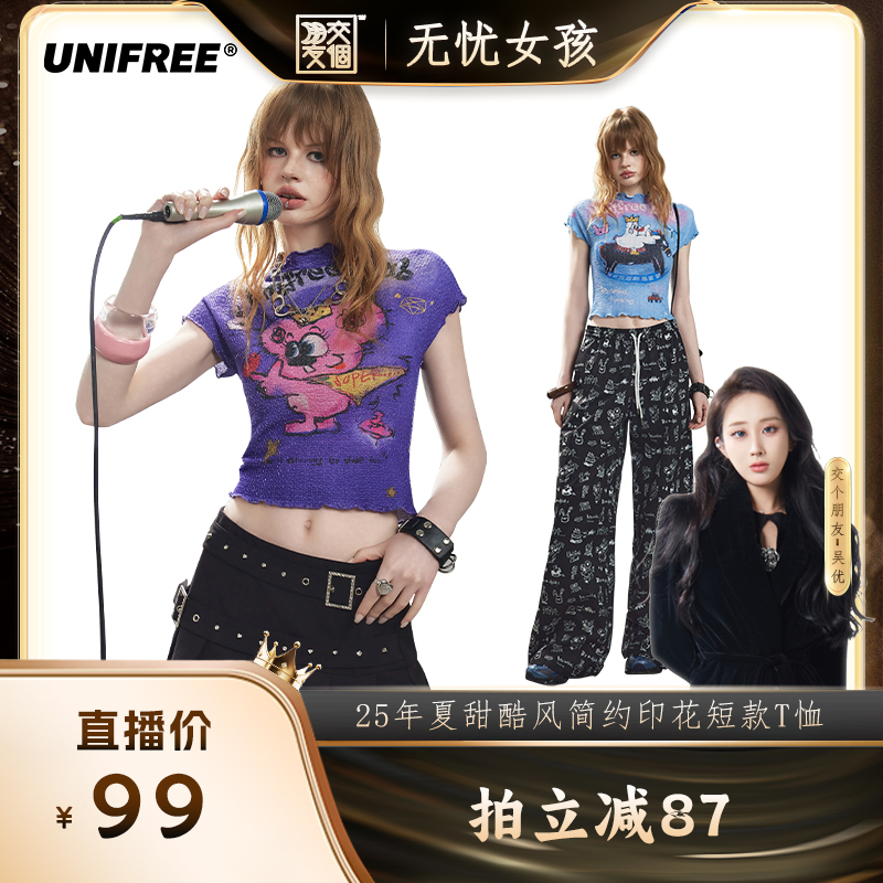 【吴优专属】UNIFREE半高领短袖T恤个性显瘦音乐节U252G321V1W1