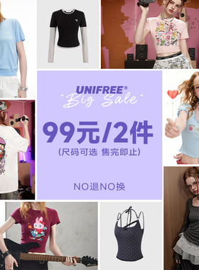 【99两件】UNIFREE限定夏季惊喜超值回馈福利上衣T恤款式码数自选