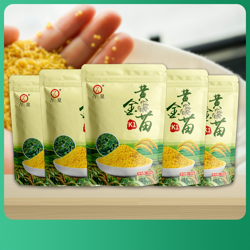 黄金苗K1东北朝阳特产杂粮食品月子米黄小米新米粥5斤装5袋装
