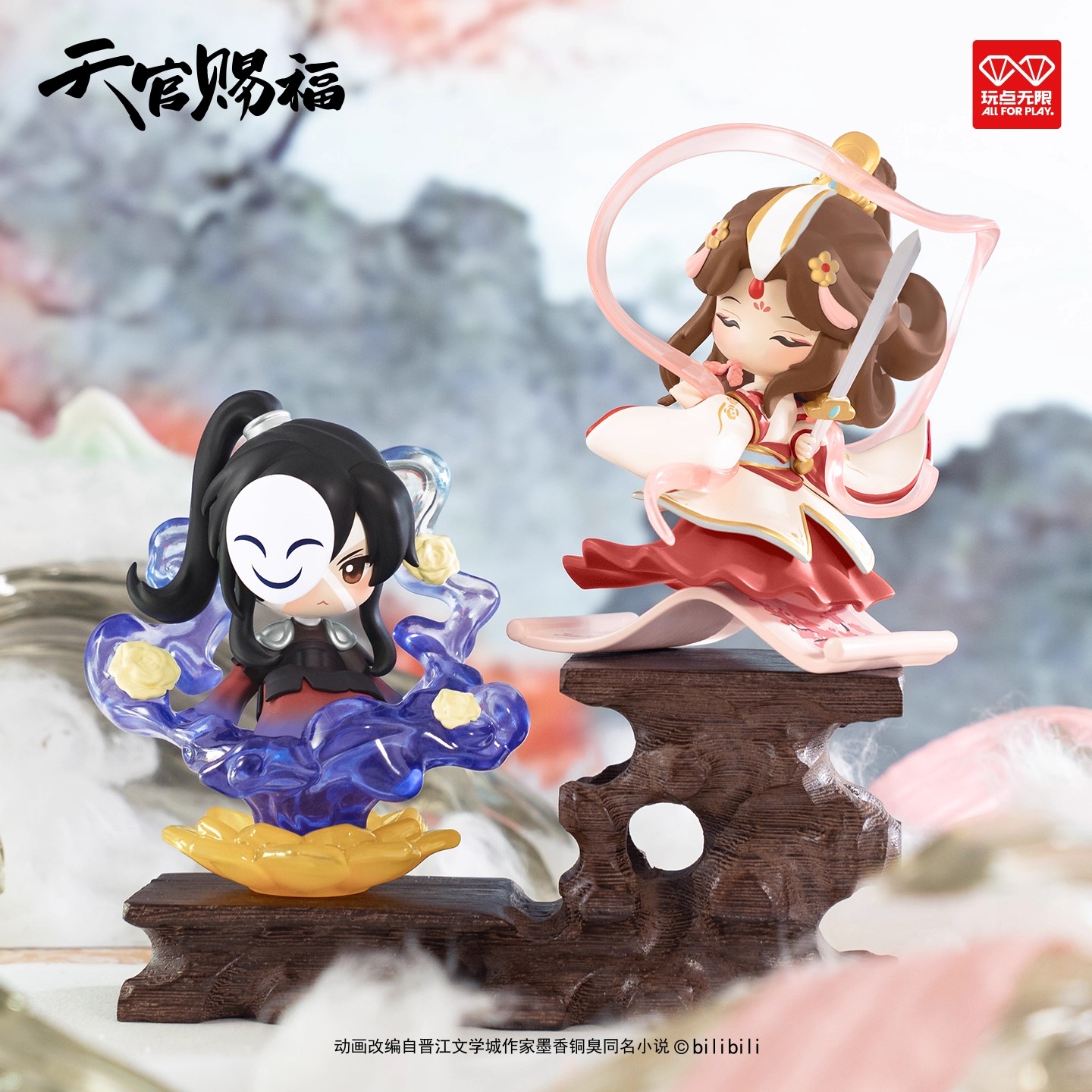 正版玩点无限天官赐福动画丹青风华系列盲盒潮玩桌面摆件送人礼物