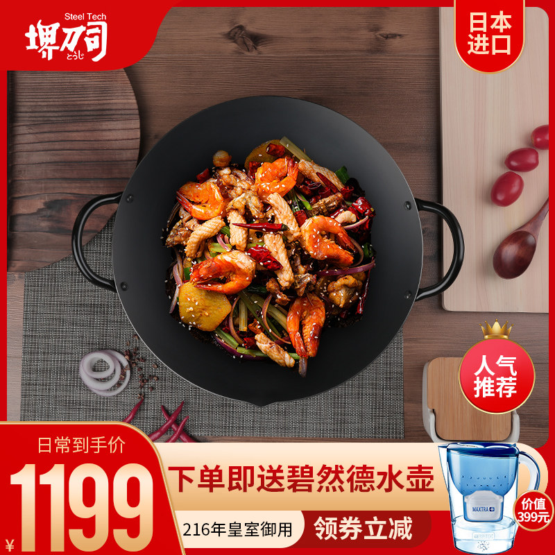日本堺刀司炒锅原装进口铁锅双耳广东锅无涂层不易粘锅|msdalam kategori dapur/memasak Appliances, memasak Appliances, Periuk belanga/Pot/cerek, Wok - dari Buy2taobao.com untuk memberikan perkhidmatan ejen Taobao profesional membeli
