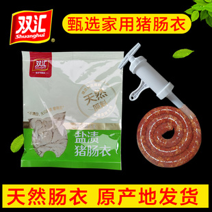 双汇优选家用猪肠衣灌香肠料麻辣五香蒜香黑胡椒台湾风味广味腊肠