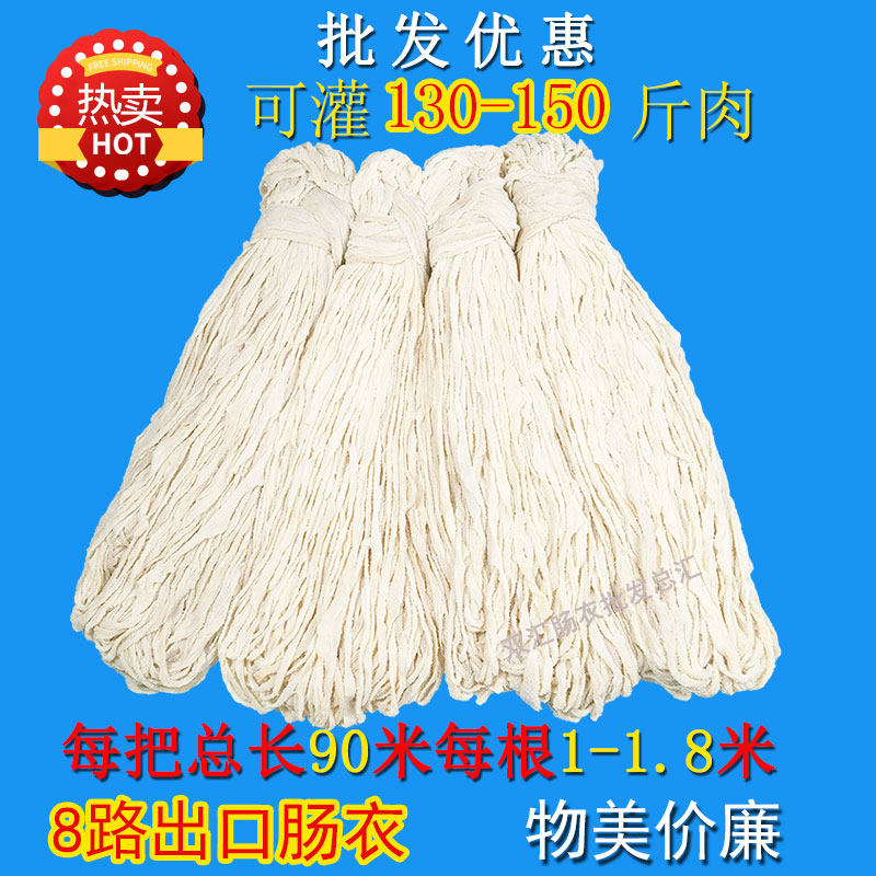 出口商用短把自制双汇东北猪肠衣图片