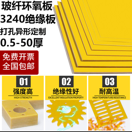 加工定制环氧玻纤板绝缘精密打孔