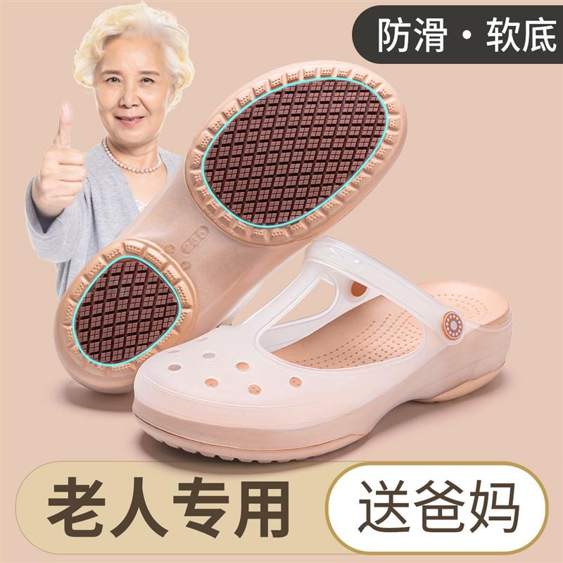 洞洞鞋女款夏沙滩鞋防滑老年人包头果冻软底2026新款凉拖鞋女外穿