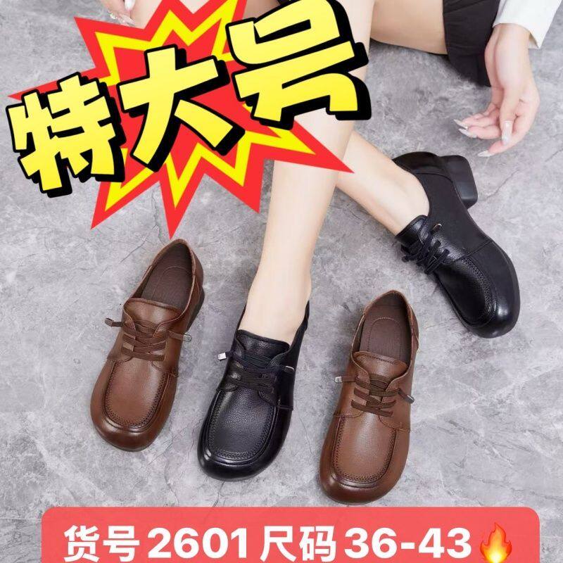 复古2026真皮单鞋女特大号春秋新款圆头软底低跟休闲妈妈女鞋懒人