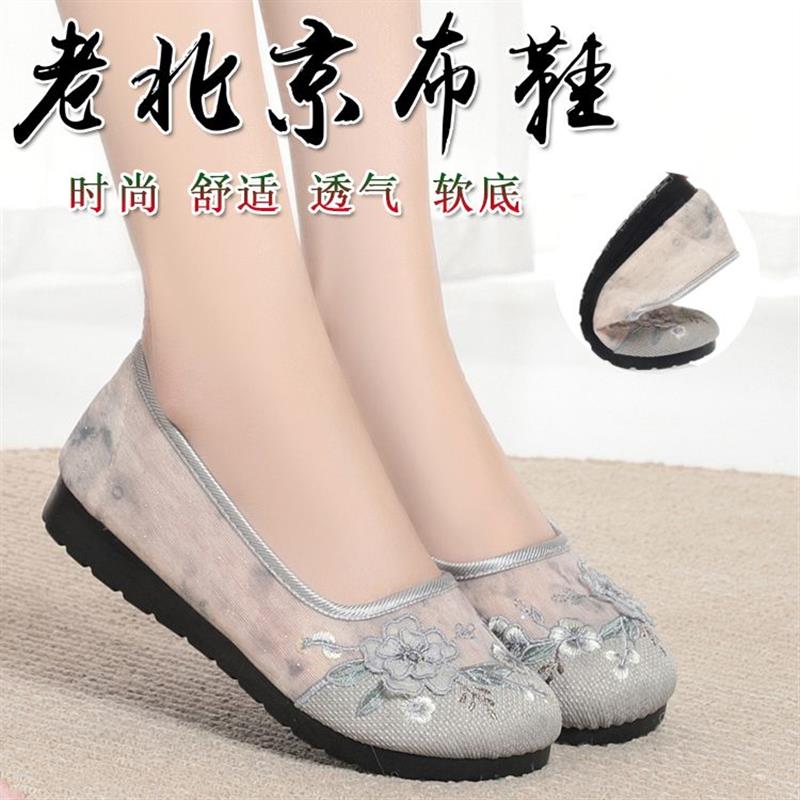 老北京布鞋女网鞋夏季网面一脚蹬平底妈妈鞋网纱透气民族风绣花鞋