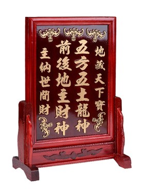 土地爷排位家用灵位实木牌家神牌位香火门口佛架老祖宗地主神位祖