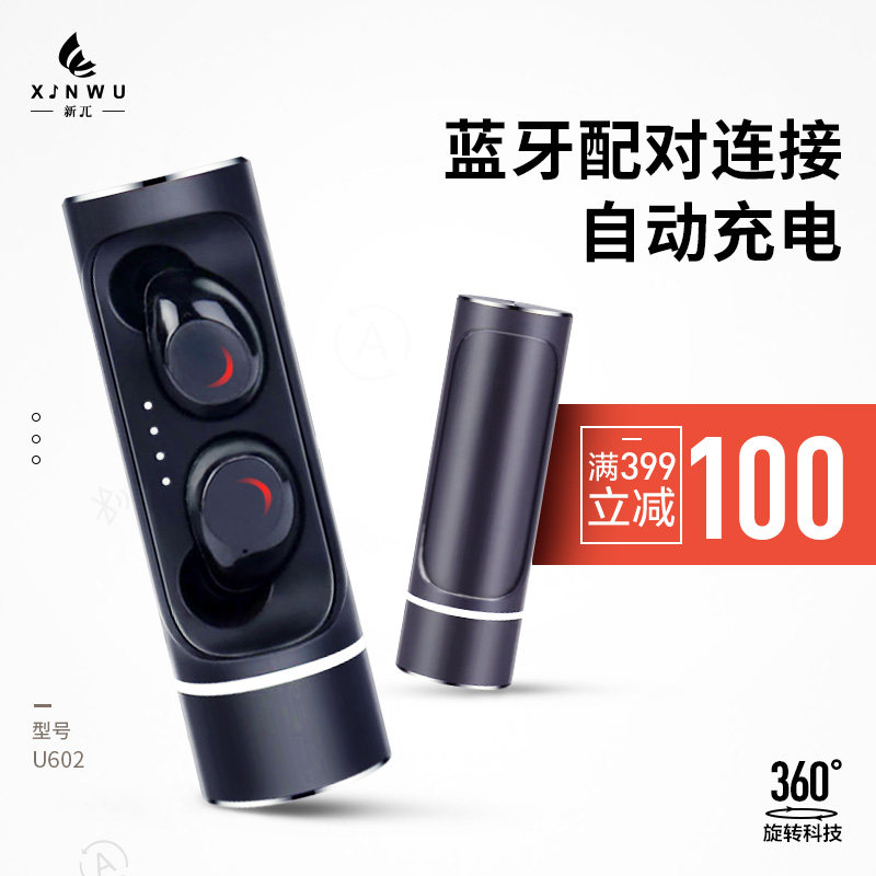 新兀真无线蓝牙运动耳机跑步开车载电话双入耳式手机通用迷你耳塞