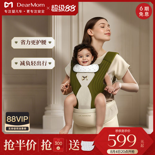 询客.服有惊喜！Dearmom新款腰凳