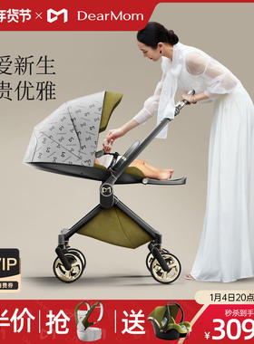 DearMom 希腊魔镜新生婴儿车双向轻便避震推车可坐躺