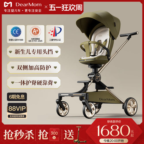 DearMom新生遛娃神器避震婴儿车