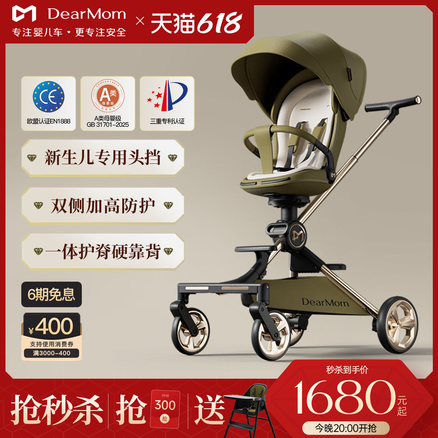 【618大促】DearMom 大白车高景观新生儿遛娃神器婴儿推车可坐躺