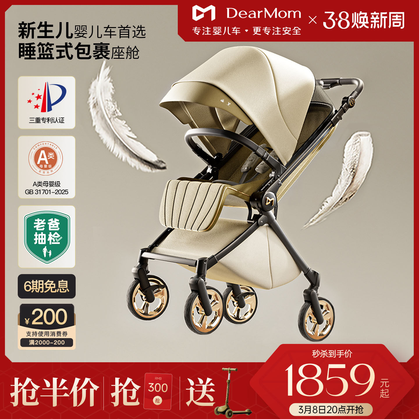 DearMom��������������˫��������Ӥ���Ƴ���Я������