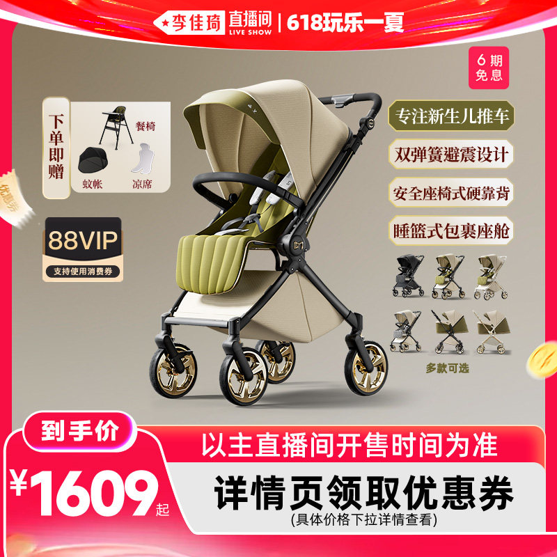 【李佳琦直播间618玩乐一夏】DearMom罗马假日新生儿婴儿车