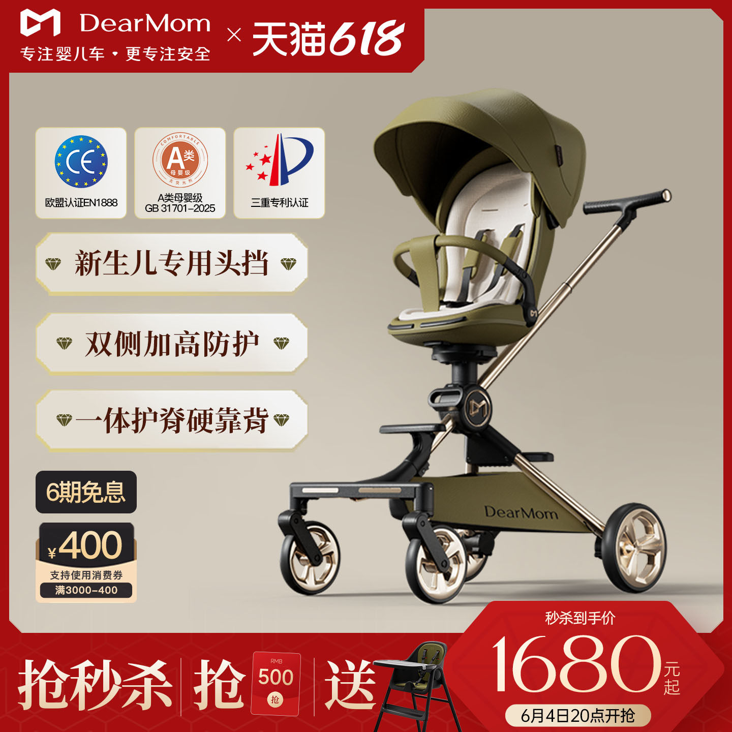 【618大促】DearMom大白车遛娃神器高景观婴儿推车坐躺轻便溜娃