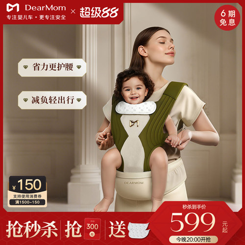询客.服有惊喜！Dearmom新款腰凳