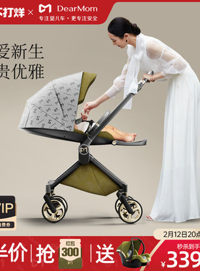 DearMom 希腊魔镜婴儿车双向轻便新生儿坐躺折叠便携