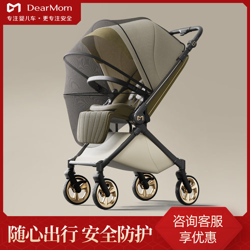 DearMom婴儿车溜娃神器蚊帐