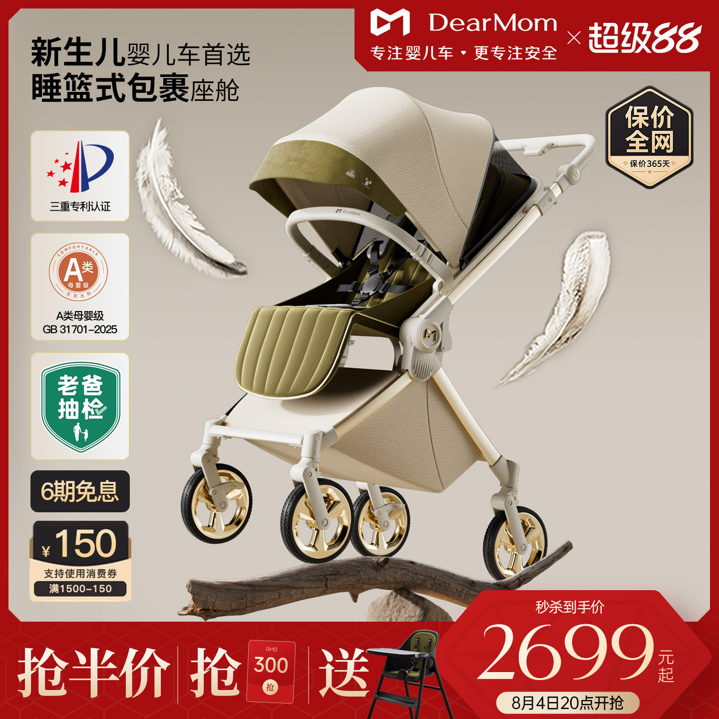 DearMom罗马假日铂金款新生儿双向轻便婴儿推车可坐躺 - 实物图